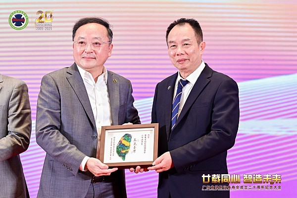 廣東省縫制設備商會20周年紀念大會
